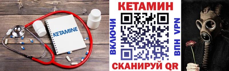 КЕТАМИН VHQ  наркота  Староминская 