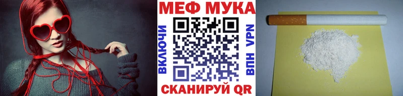 Мефедрон мука Староминская