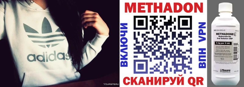 Метадон VHQ  Староминская 