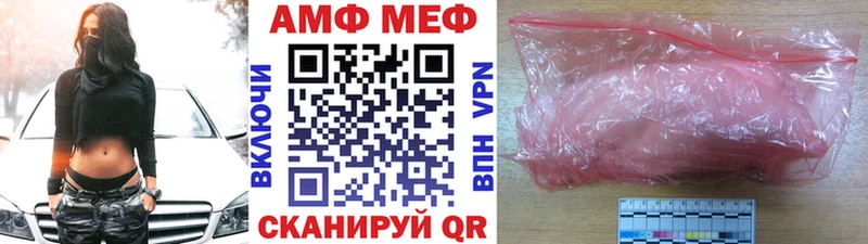 что такое наркотик  Староминская  МЕТАМФЕТАМИН витя 
